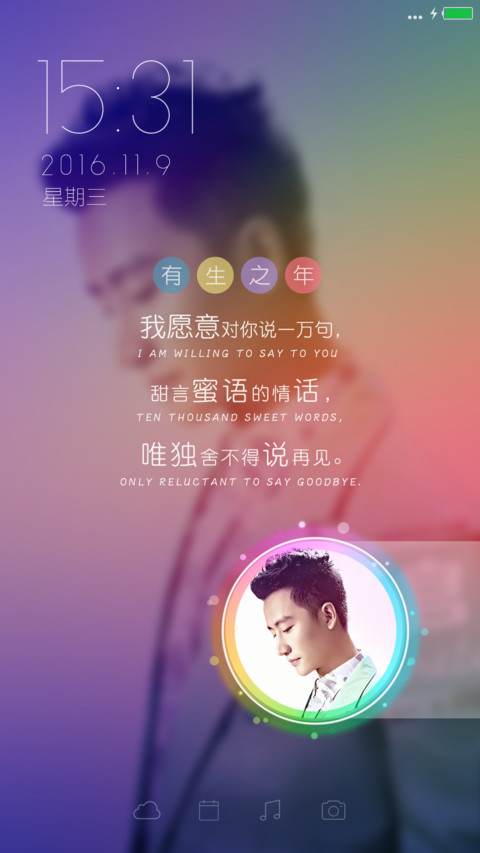  动画特效 有生(芒果言情剧) screenshot