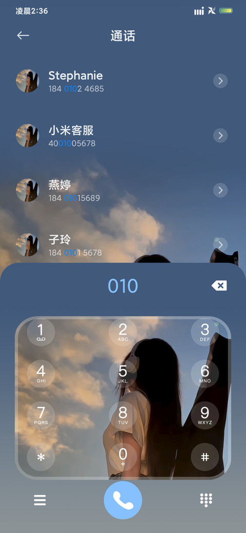自定义 落日回音 screenshot