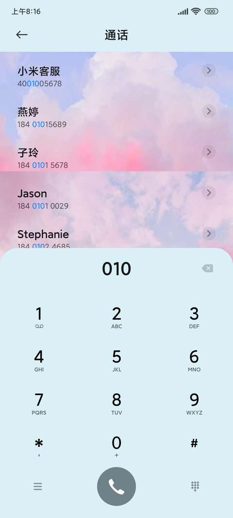炫彩祥云 screenshot