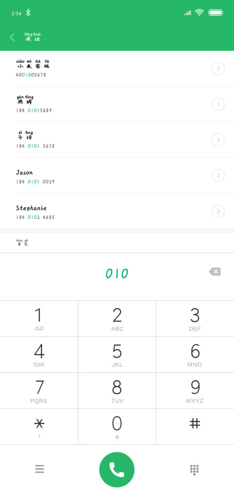X－小屁孩学识字 screenshot