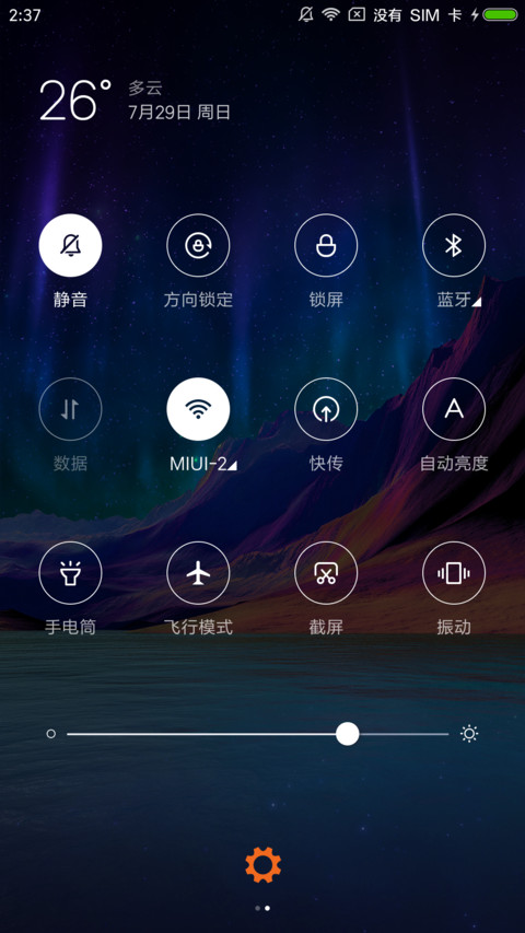 极夜河流 screenshot