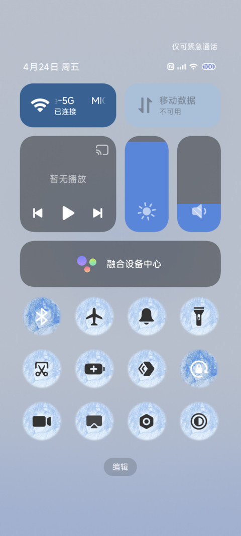 克莱因蓝 思念 screenshot