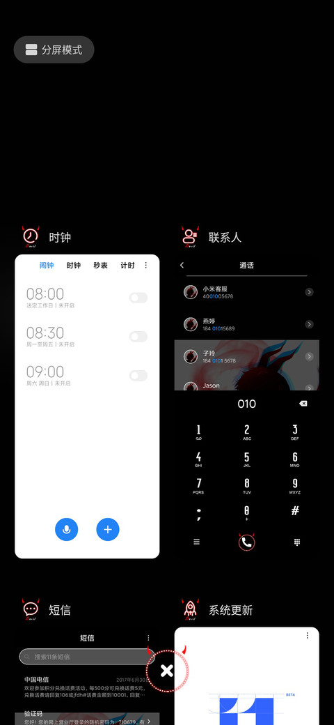 我即是魔 screenshot