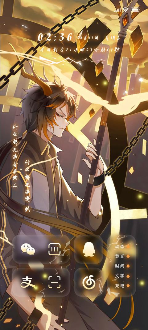 王者束缚 screenshot