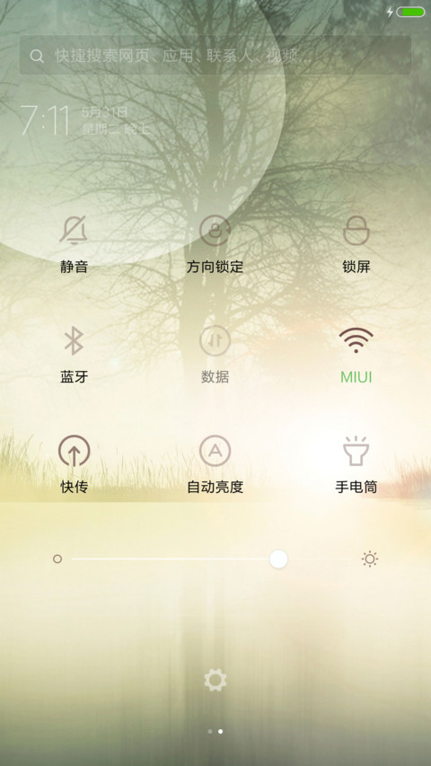 【耶稣主题】如鹿切慕溪水 screenshot