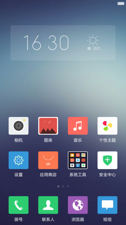 i-UI screenshot