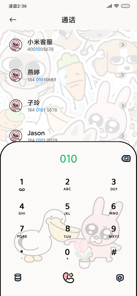 暹罗厘普桌宠拼贴 screenshot