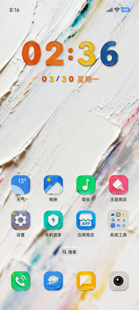 油画厚涂 screenshot