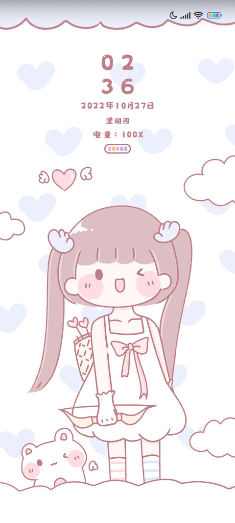 女孩十二星座 screenshot