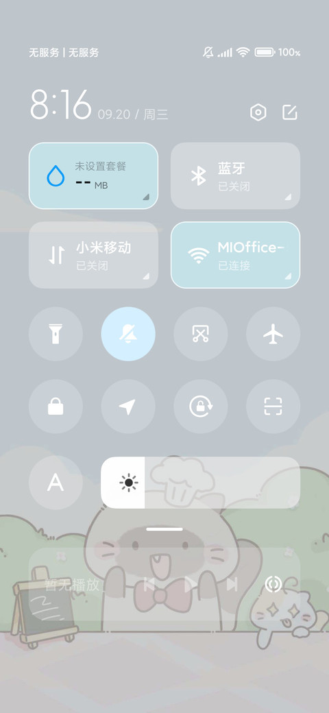 煤球喵喵冰粉摊 screenshot