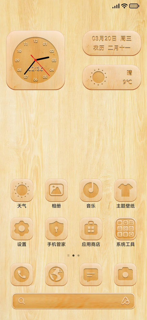 木语 screenshot