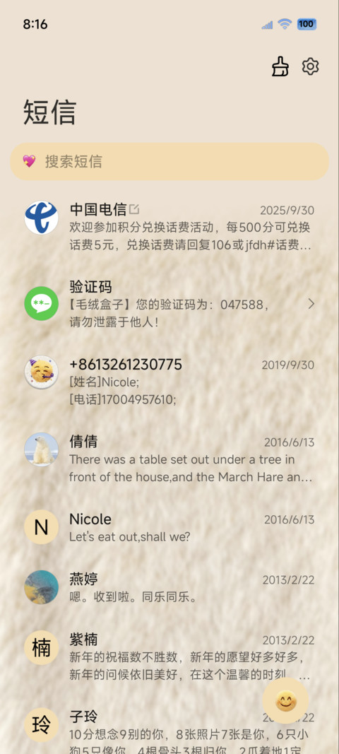 原生OS毛绒桌面图标 screenshot
