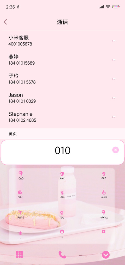 草莓味 screenshot