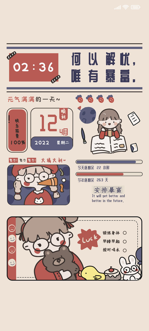 复古海报暴富女孩 screenshot