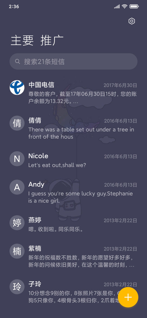 彩虹星球太空人 screenshot