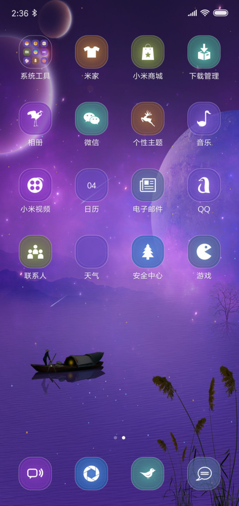 星空●渔火 screenshot