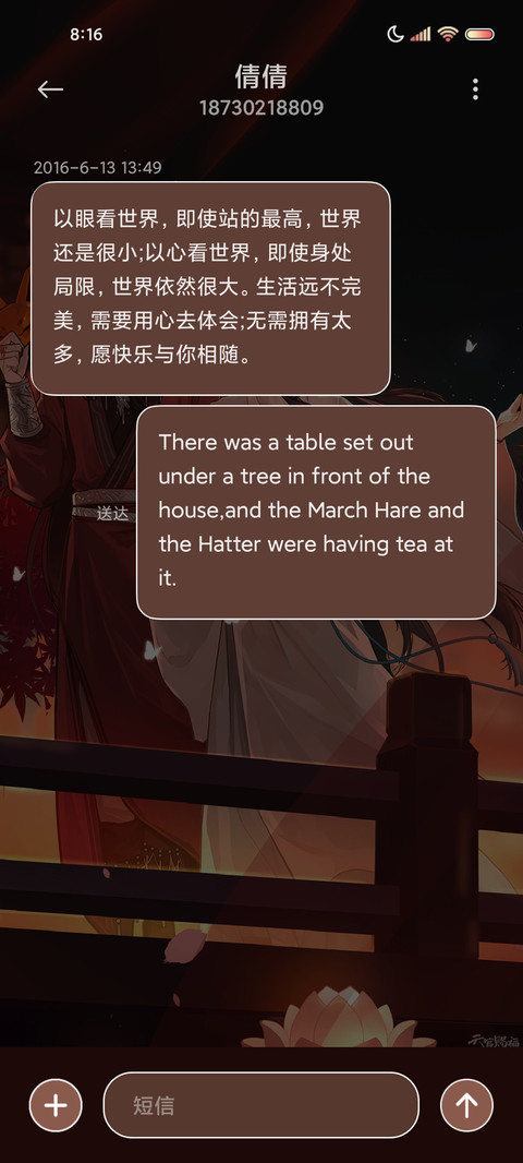 天官赐福动画 朱砂 screenshot