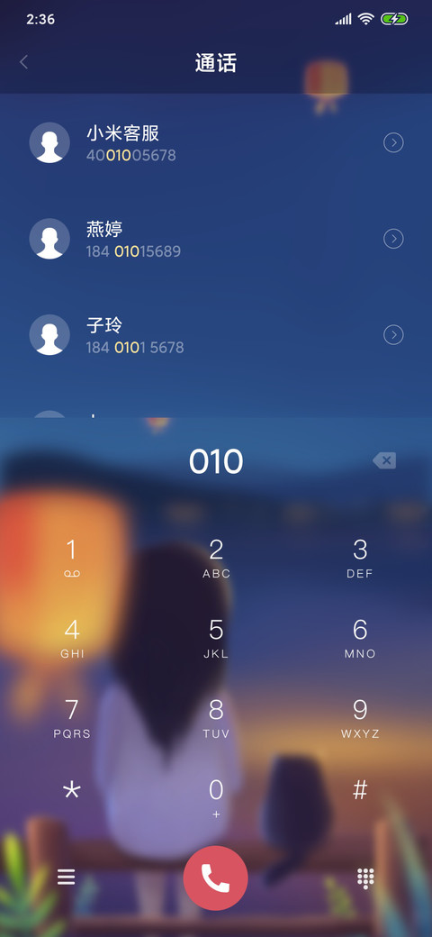 月光下女版 screenshot
