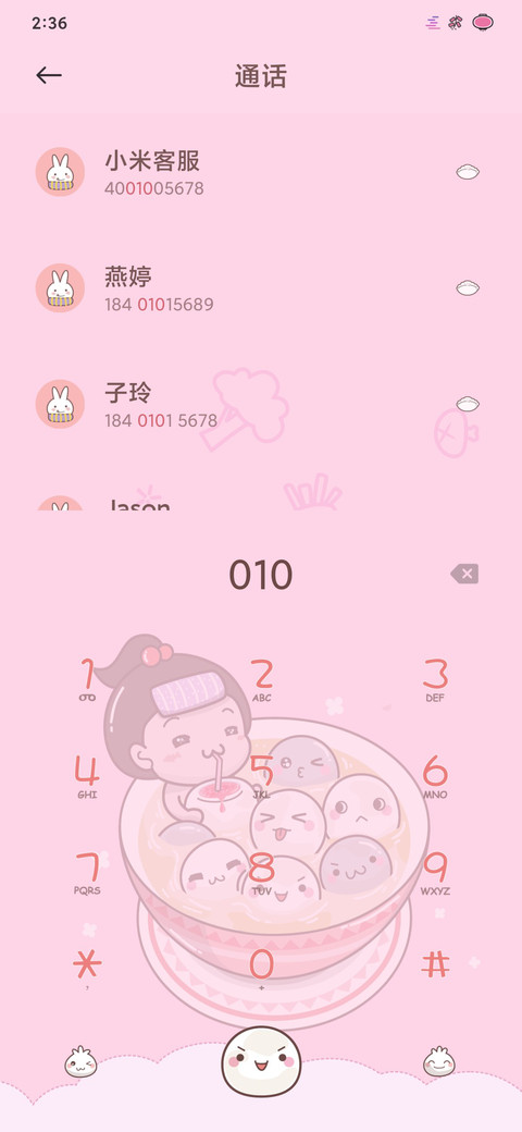 糖豆豆吃货过新年 screenshot