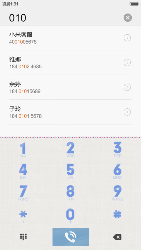 旅行的意义 screenshot