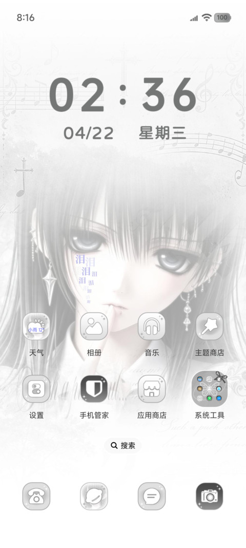 自定义真心苦涩难言 screenshot