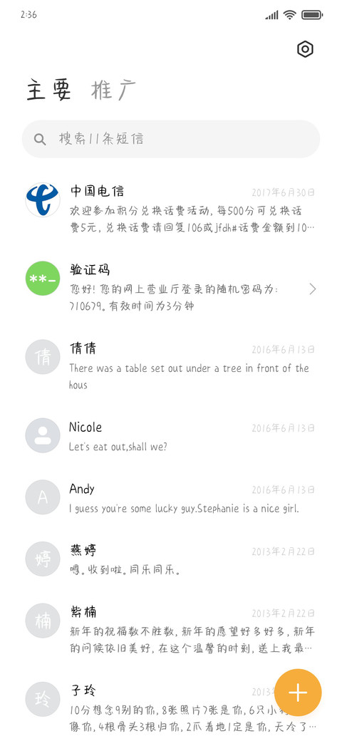 瘦到一百斤以下 screenshot