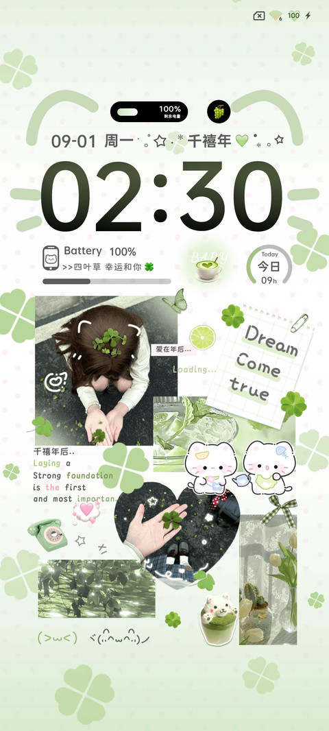 INS绿色小幸运 screenshot