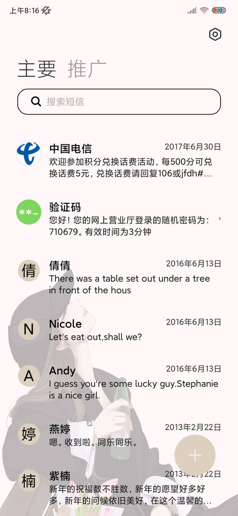 光影特效初见乍惊欢 screenshot