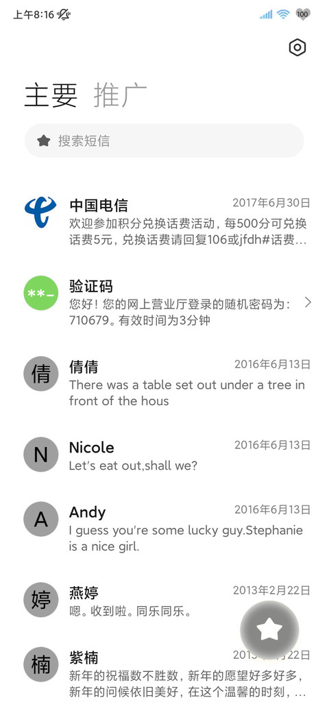 雨夜雷云闪电 screenshot