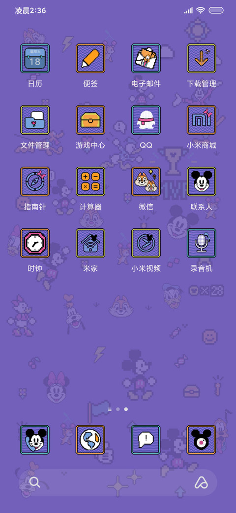 像素风米奇和朋友们 screenshot