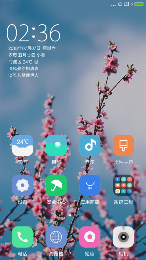 花絮 screenshot