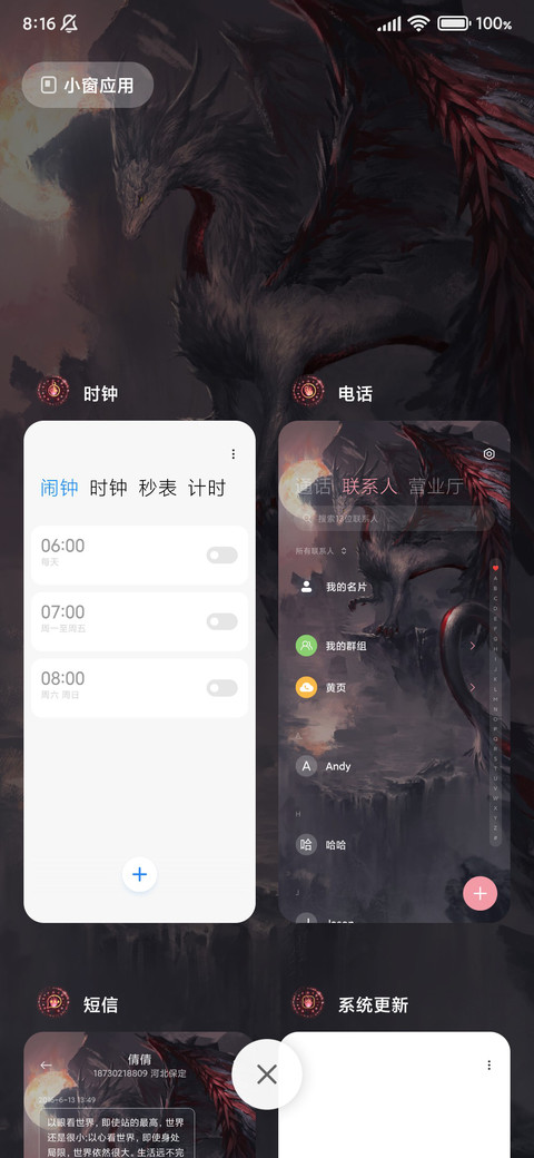 红月 screenshot