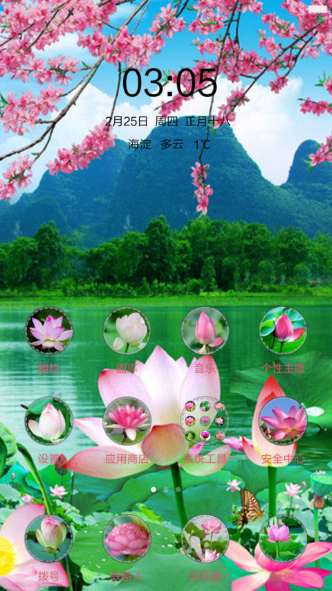 唯美荷花 screenshot