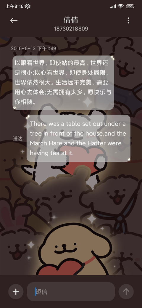 线条小狗 处处有光 screenshot