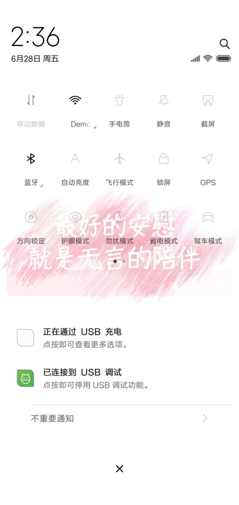 花开ღ相遇 screenshot