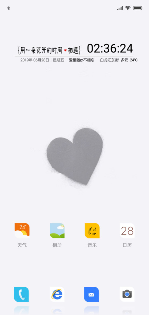 花开ღ相遇 screenshot