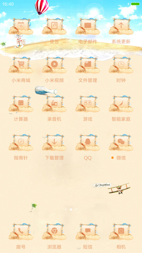 夏日海滩【动态锁屏】 screenshot