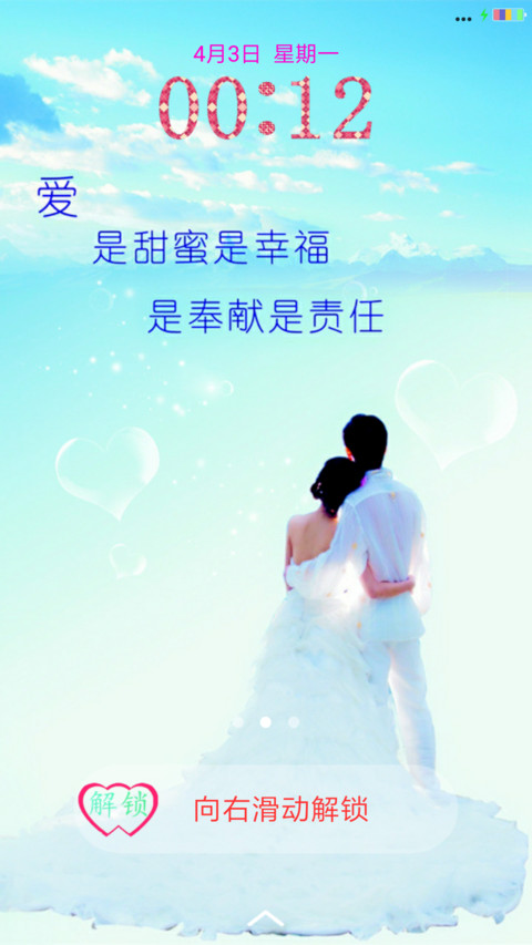 有你相伴 screenshot