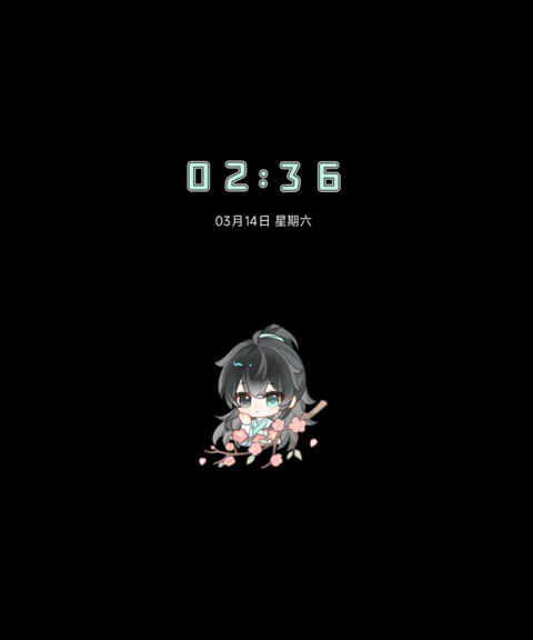 清风入怀 璐满青山 screenshot
