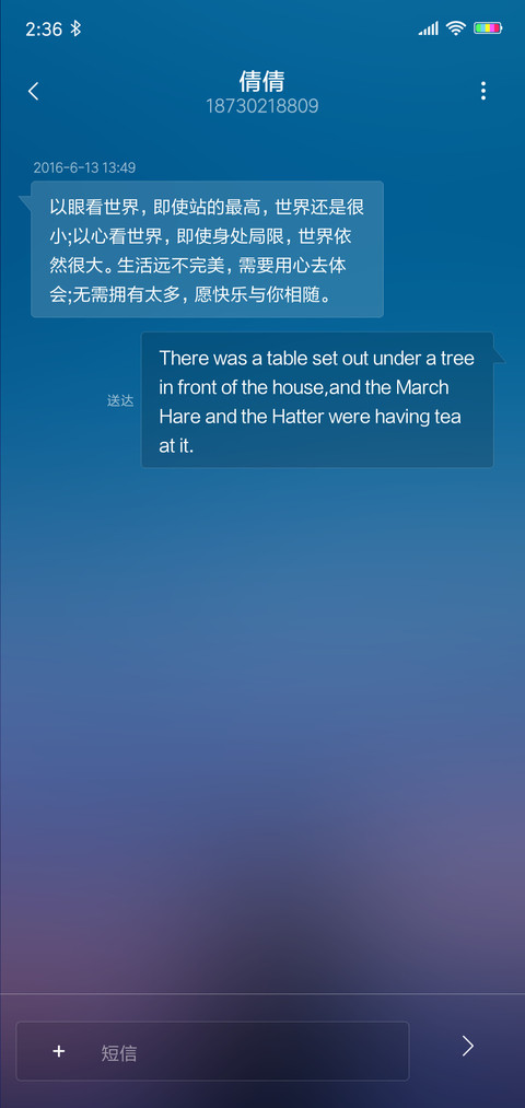 静美夜空 定制版 screenshot
