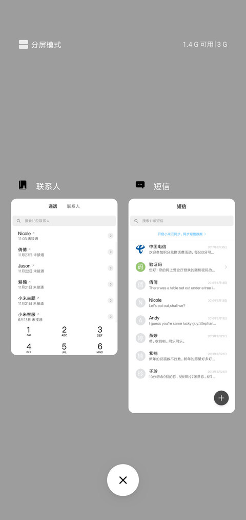 彩钻 screenshot