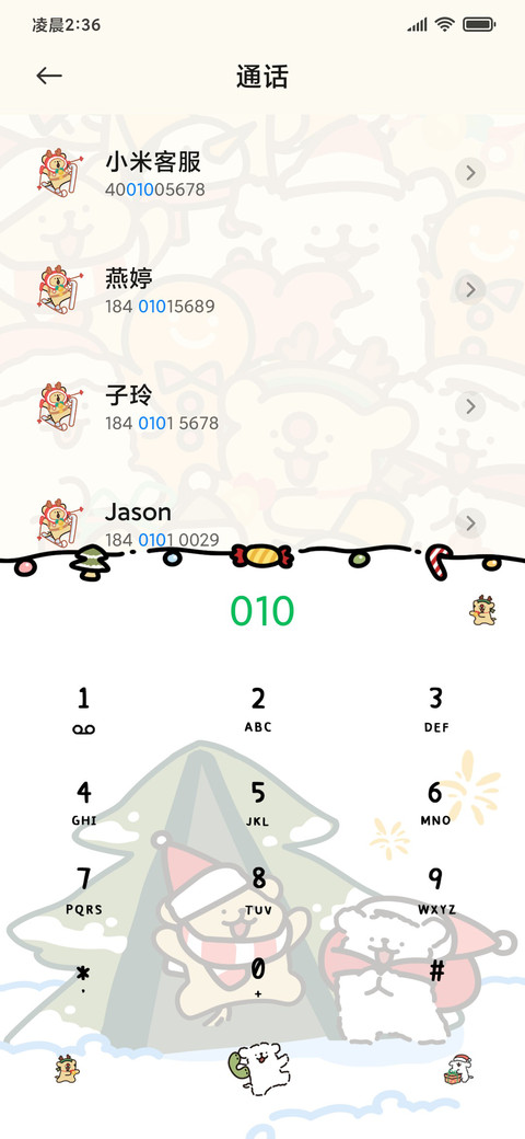 线条小狗圣诞打击乐 screenshot