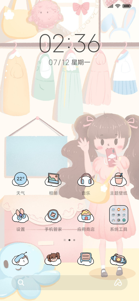 元气少女 换装 screenshot
