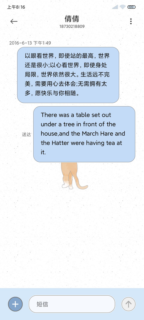 慵懒充电喵 screenshot