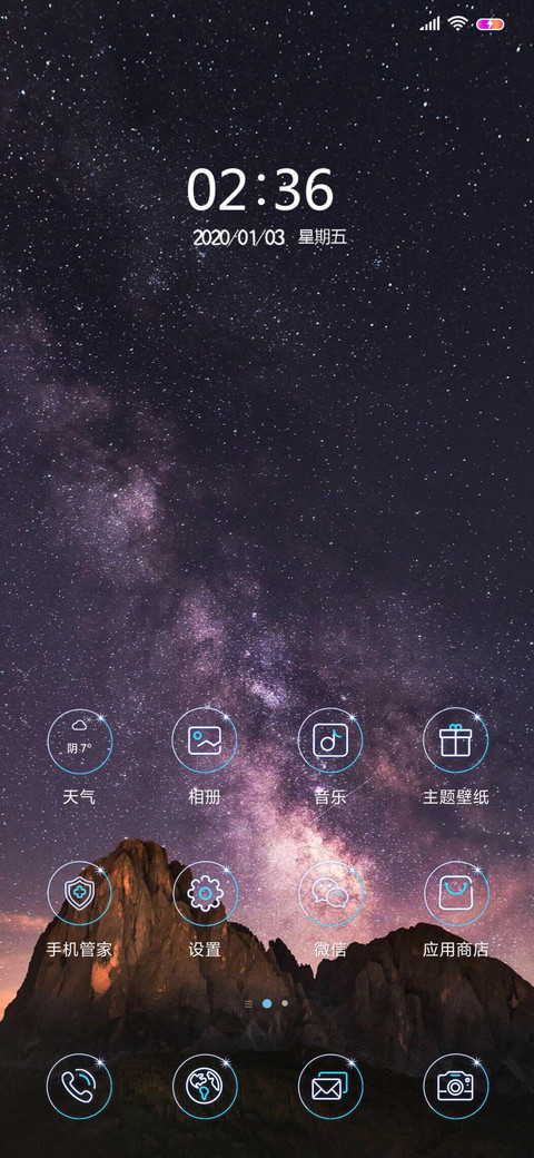 星空 screenshot