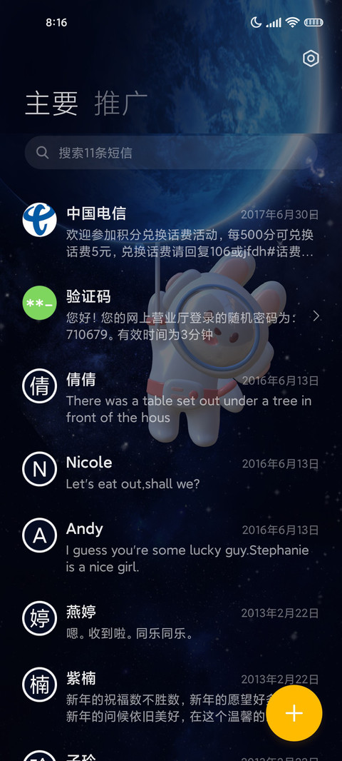 宇宙太空兔 银河系 screenshot