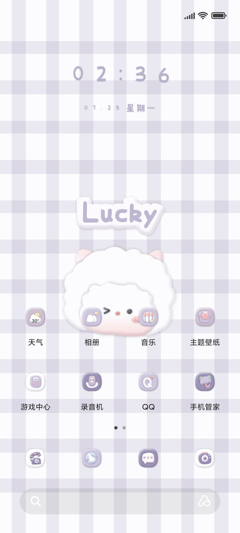 黏土 温柔浪漫紫 screenshot