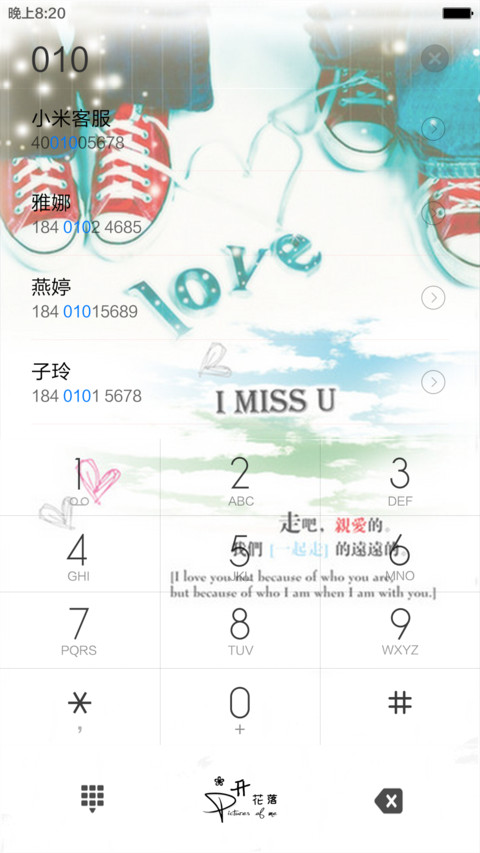 生如夏花（动态效果+全图标） screenshot