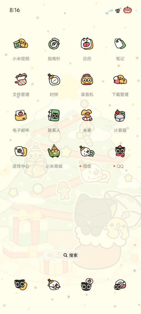 罗小黑 圣诞限定 screenshot