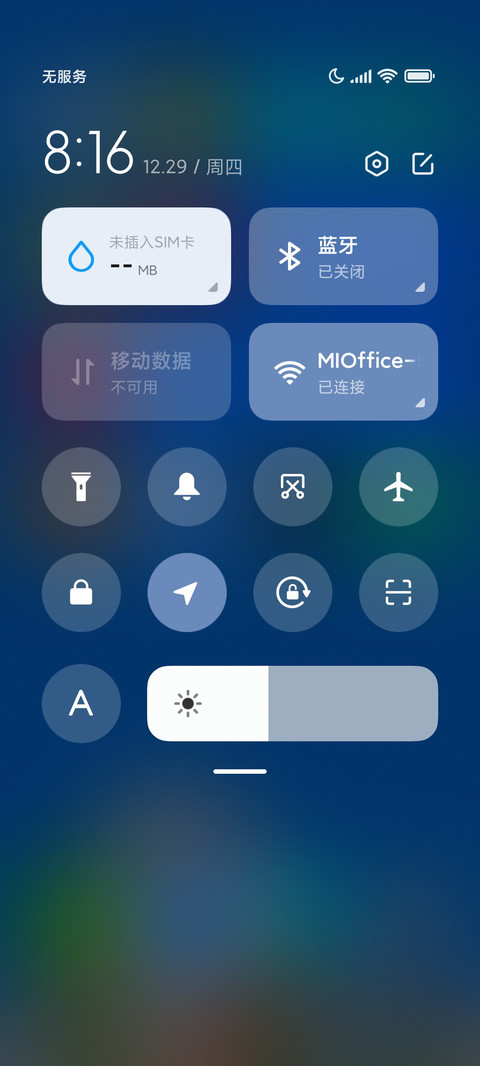 等风起 screenshot